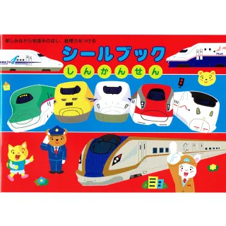【日本 Liebam 重複貼紙畫冊】日本新幹線