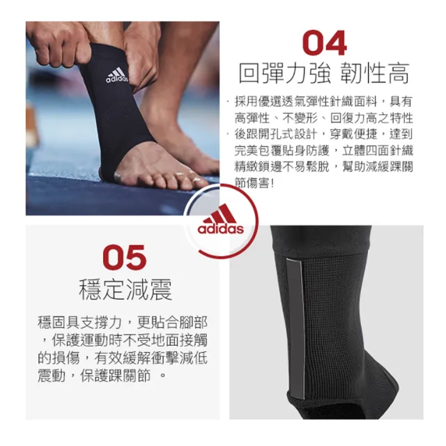 【adidas 愛迪達】Recovery 踝關節用氣墊彈性護套(S-XL)