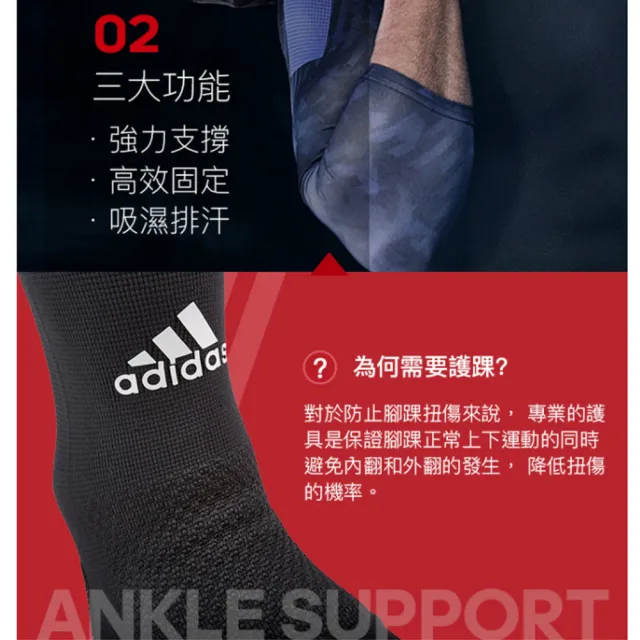 【adidas 愛迪達】Recovery 踝關節用氣墊彈性護套(S-XL)