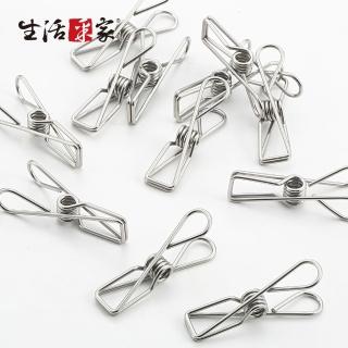 【生活採家】㊣304不鏽鋼曬衣專用夾 20入(#99001)
