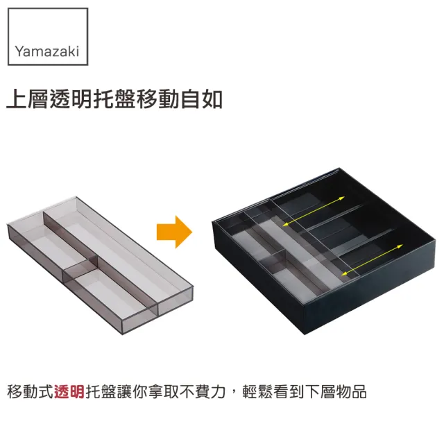 【YAMAZAKI】tower伸縮式收納盒-黑(廚房收納/臥室收納)