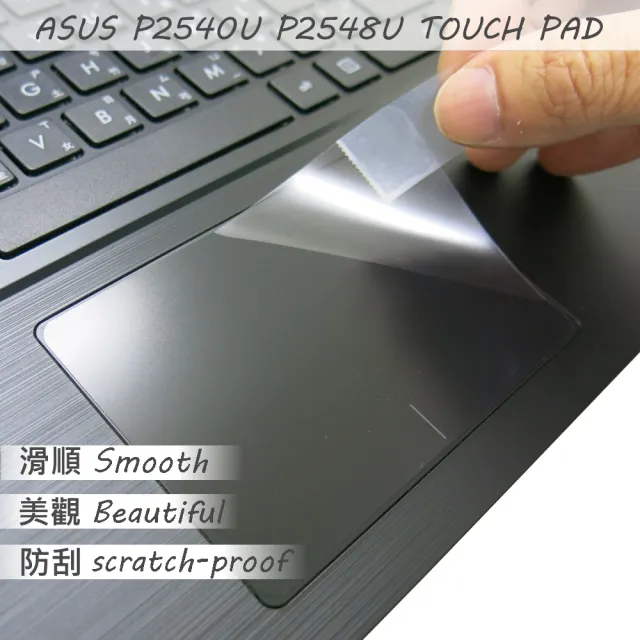 【Ezstick】ASUS P2540 P2548 TOUCH PAD 觸控板 保護貼