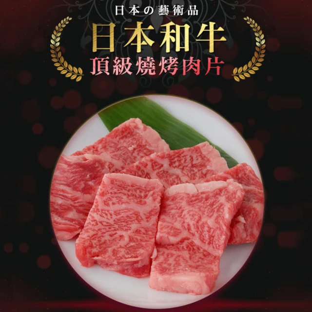 【饗讚買一送一】日本頂級和牛霜降牛肉片2盒(《共4盒》)