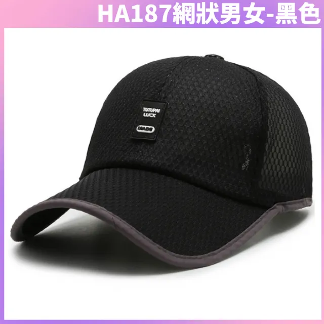 【I.Dear】街頭男女機能速乾運動休閒網狀棒球帽網帽(5色)