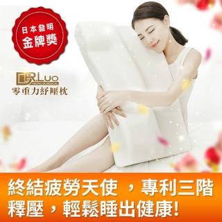 【DR.Luo】零重力舒壓枕(送薰衣草水竹1入)