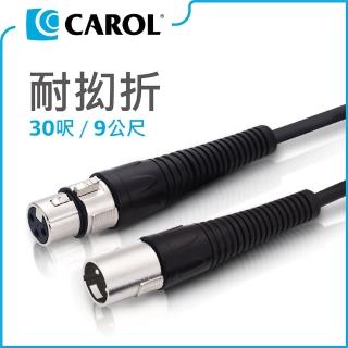 【CAROL 佳樂電子】專利耐扭曲麥克風導線PP-6030/9公尺(★ 通過五萬次拗折測試、高品質銅線傳導效果佳)