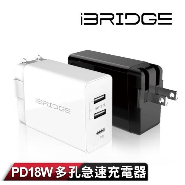 【iBRIDGE】30W USB-C/USB-A 三孔PD/QC快速充電器(IBC002)