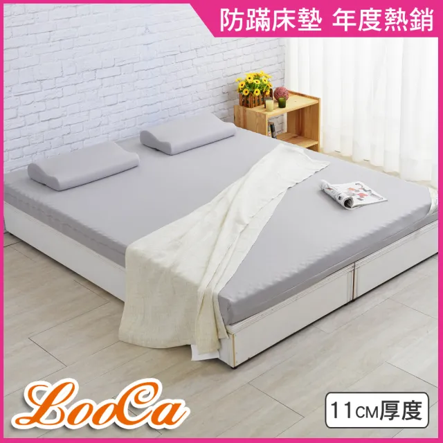 【LooCa】雙人5尺 防蹣抗菌11cm記憶床墊150x188cm｜宿舍床墊推薦