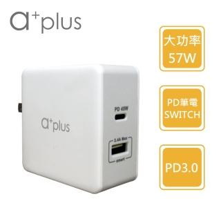 【a+plus】PD57W Type C+USB極速 筆電/手機/平板 萬用充電器(APD-57W)