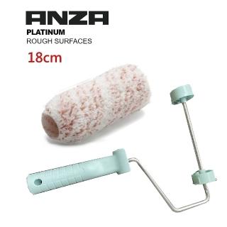 【Anza 瑞典原裝進口】歐洲刷具領導品牌 滾筒刷組 滾筒架/絨毛滾筒 油漆筒(18cm 粉紅色 外牆專用)