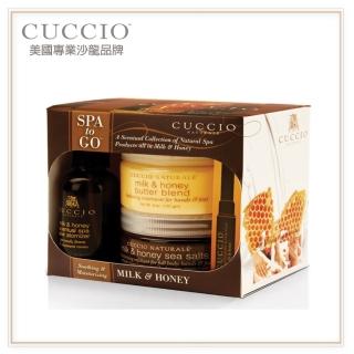 【古希歐CUCCIO】美國原裝進口沙龍品牌 蜂蜜牛奶 保養組(超值4入組★乳霜/去角質/指緣筆/香氛噴霧★)