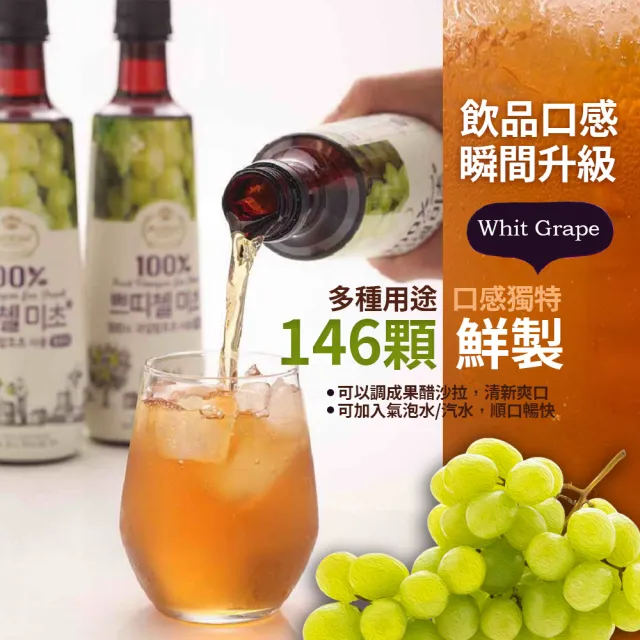 【C.J】青葡萄果醋(900g/瓶)