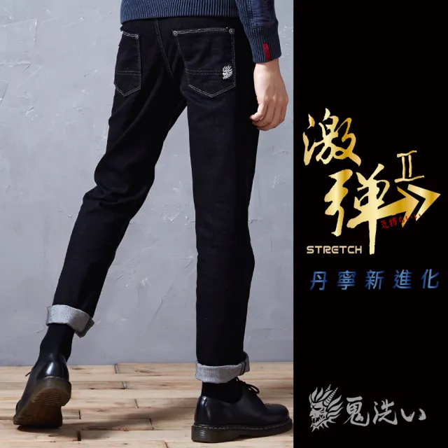 【BLUE WAY】男款 激彈系列 COOLMAX 低腰 窄管褲 牛仔褲 - 鬼洗