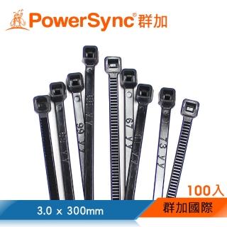 【PowerSync 群加】自鎖式束線帶收納W3.0×L300mm/理線/塑膠/電線/尼龍/100入/2色(BB4-007/BB4-907)