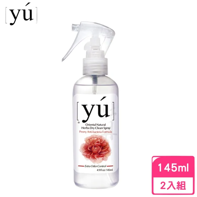 【YU 東方森草】乾洗潔淨噴霧-牡丹抗菌配方 145ml*2入組｜台灣公司貨