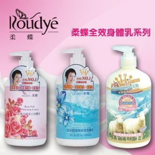 【ROUDYE 柔蝶】美白嫩膚綿羊油身體乳液系列580ml(滋潤保濕．美白柔細)