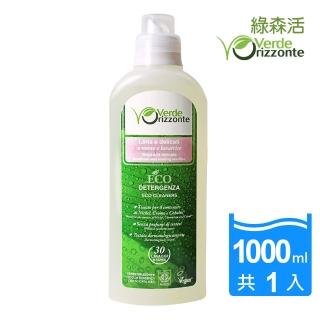 【義大利 綠森活】毛料細緻衣物洗衣精 1000ml(有機認證 芳香 除臭 精油 防褪色 防縮水 敏弱肌)