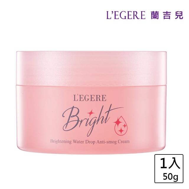 【LEGERE 蘭吉兒】光透白水感防護素顏霜50g(爆水素顏霜)