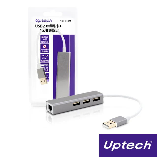 【Uptech】NET112H(USB 2.0 網路卡+HUB集線器)
