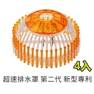 【Buder 普德】超速排水罩 第二代 新型專利 直接覆蓋免施工 PC抗UV材質(4入組)