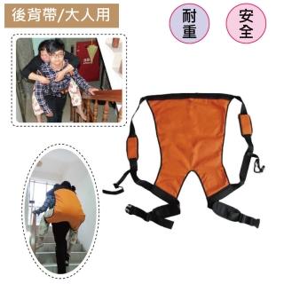 【感恩使者】大人用後背巾 ZHCN1813(耐重 安心安全後背帶)