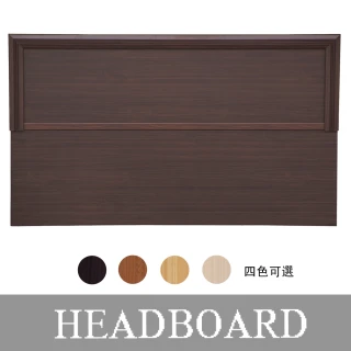 【HOME MALL】優質木心板 雙人5尺床頭片(4色可選)