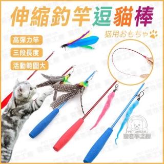 【寵物夢工廠】伸縮釣竿逗貓棒2入(泡棉握柄/貓玩具/彈力杆)