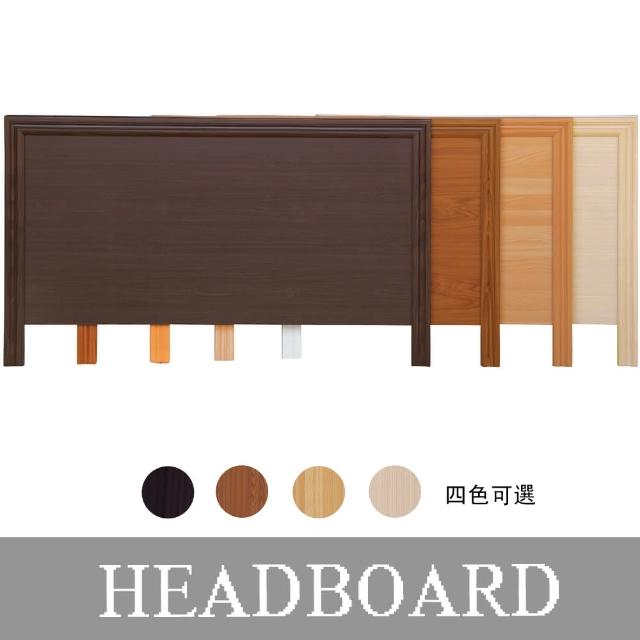 【HOME MALL】前鋒簡約 雙人5尺床頭片(4色可選)