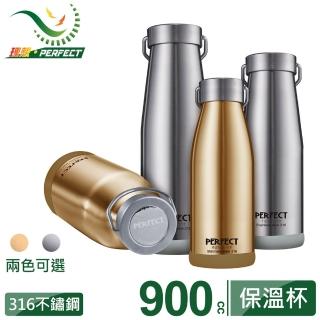 【PERFECT 理想】日式316不鏽鋼真空保溫杯-900cc(臺灣製造)(保溫瓶)