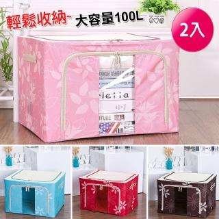 【VENCEDOR】防塵可摺疊收納箱-100公升(4色可選-2入)