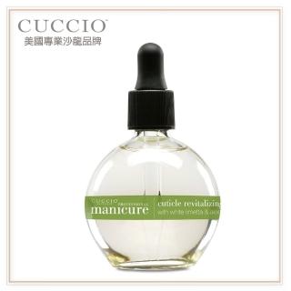 【古希歐CUCCIO】美國原裝進口沙龍品牌 白檸檬蘆薈 指緣滋養油 2.5oz 約73-75ml(★極致呵護滋養指尖★)