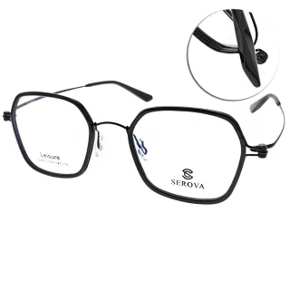 【SEROVA】潮流時尚復古風眼鏡(黑#SL206 C16)