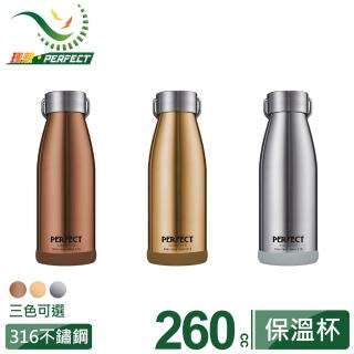 【PERFECT 理想】日式316真空保溫杯260cc(臺灣製造)(保溫瓶)