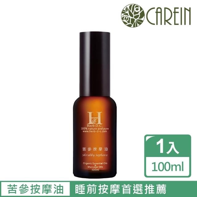 【康茵CAREIN】苦參精油按摩油 100ml 1入(漢方精油按摩油系列)