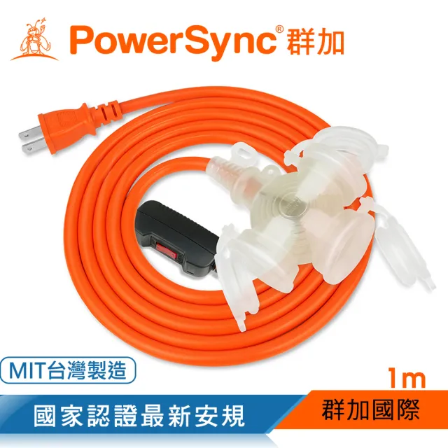 【PowerSync 群加】2P帶燈防水蓋3插動力延長線/動力線/工業用/露營戶外用/1M(TPSIN3DN3010)