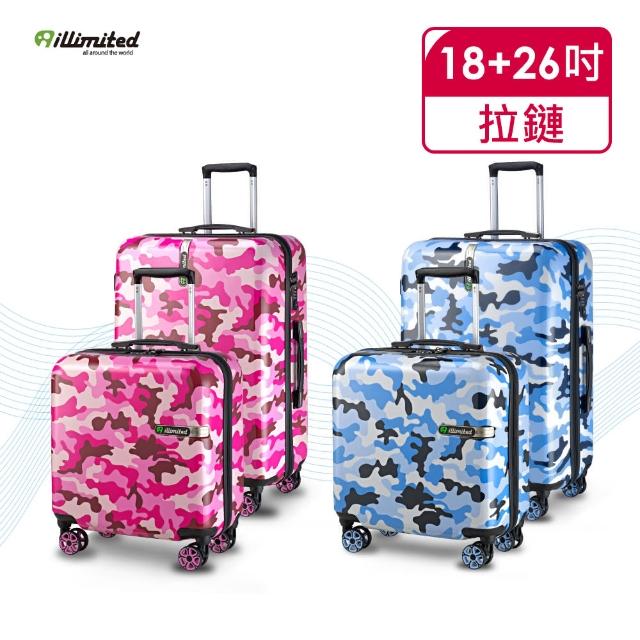 【illimited】一厘米可愛迷彩18+26吋粉紅/粉藍2色可選飛機輪TSA海關鎖ABS拉鏈行李箱組/旅行箱組(行李箱組)