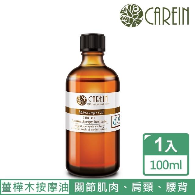 【康茵CAREIN】薑樺木身體通暢按摩油 100ml 1入(身體按摩油系列)