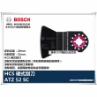 【BOSCH 博世】魔切機配件 ATZ52SC HCS 硬式刮刀 地板工程 地毯 磁磚 除膠工具
