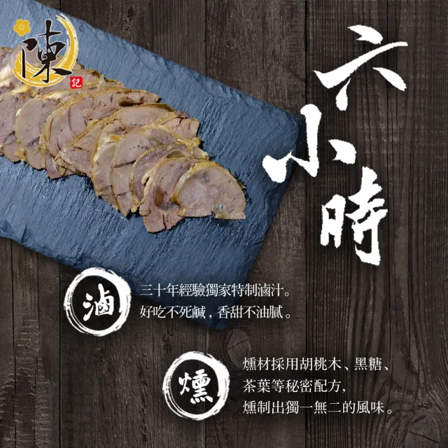 【陳記好味】煙燻滷味-30年老店-獨門醬汁滷味-獨門手法燻制(豆干3包+百頁3包+毛豆3包共9包/年菜配菜)