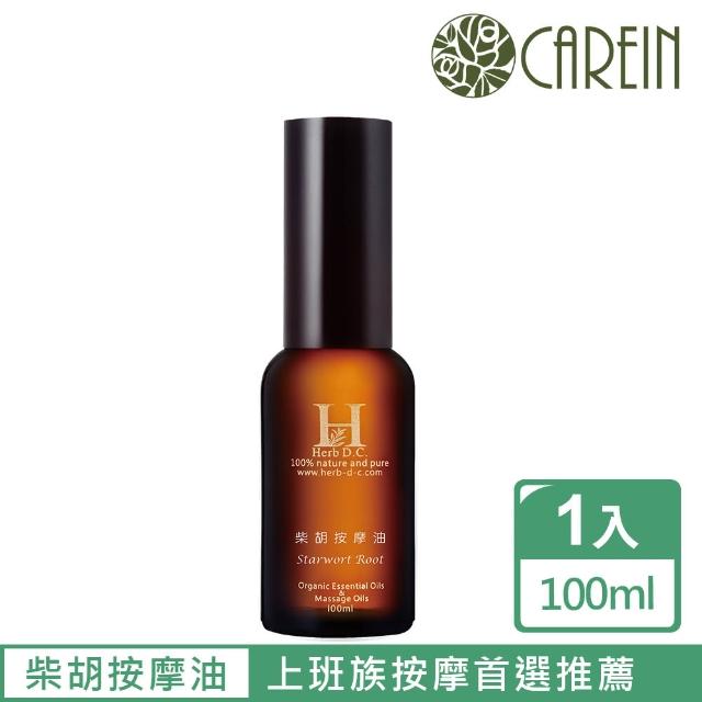 【康茵CAREIN】柴胡精油按摩油 100ml 1入(漢方精油按摩油系列)