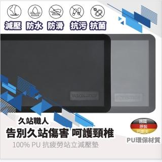 【UniComfort 享樂客】抗疲勞辦公減壓地墊 長時間站立舒緩腳底壓力地墊(功能墊（61x91x1.9cm）24x36x0.75)
