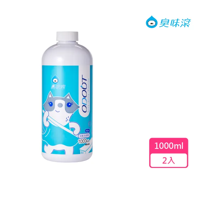 【ODOUT 臭味滾】寵物地板清潔劑1000mlX2(除臭/抑菌/防霉/拖地/環境清潔)