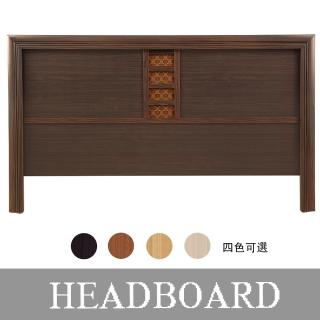 【HOME MALL】古典階梯 雙人5尺床頭片(4色可選)