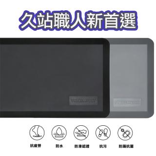 【UniComfort 享樂客】抗疲勞辦公減壓地墊 長時間站立舒緩腳底壓力地墊(功能墊（51x76x1.9cm）20x30x0.75)