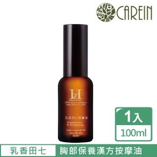 【CAREIN康茵】乳香田七精油按摩油大 Frankincense & Notoginseng Body Oil100ml(漢方精油按摩油系列)