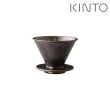【Kinto】SCS陶瓷濾杯4杯-金屬黑