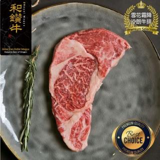 【漢克嚴選】美國和鑽牛PRIME霜降翼板牛排 10片組(125g±10% /片)