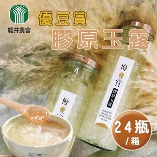 【龍井農會】優豆賞膠原玉露-1箱組(230g-瓶 24瓶-箱)