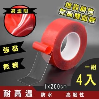 【Reddot 紅點生活】耐重無痕雙面膠1x200cm(4入/組)