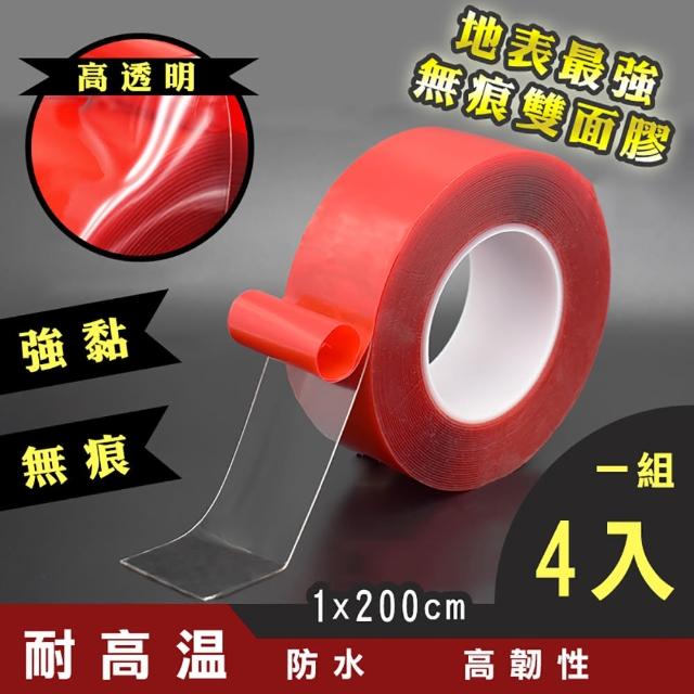 【Reddot 紅點生活】耐重無痕雙面膠1x200cm(4入/組)